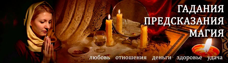 Гадалка в Ачису — отзывы